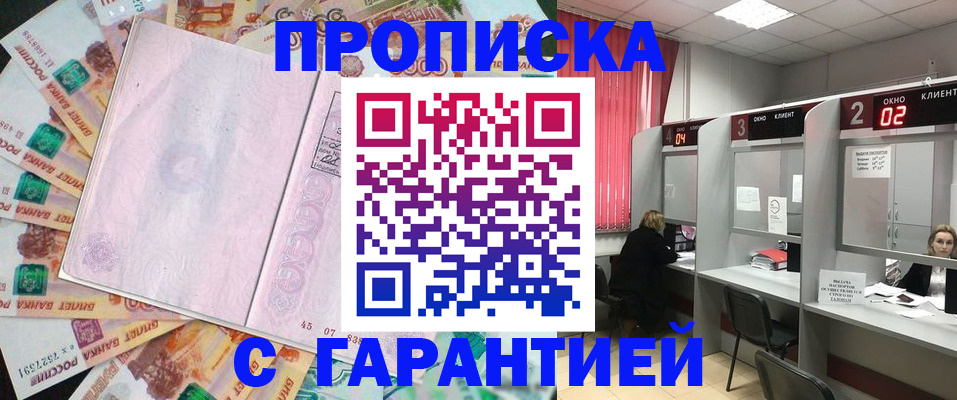 прописка иностранных граждан в Новопавловске